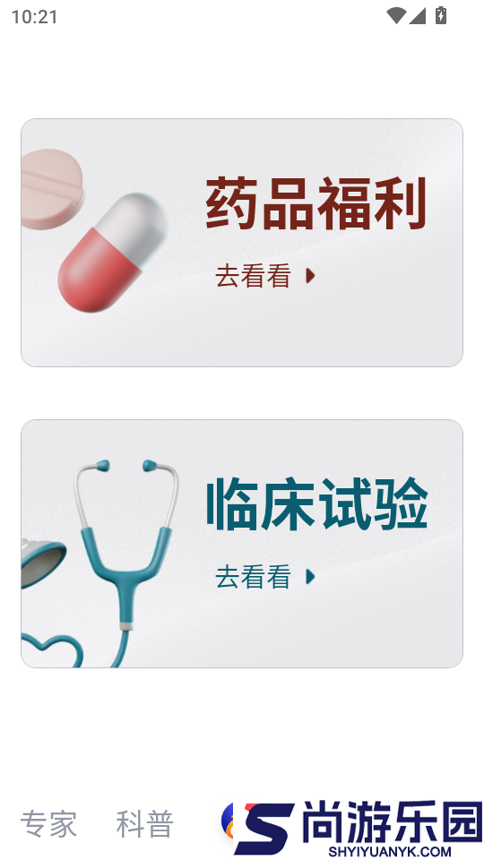 安吉血液app官方版下载