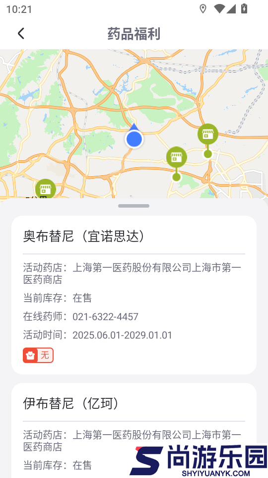 安吉血液app官方版下载
