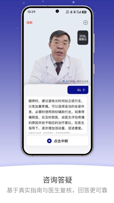安吉血液客户端
