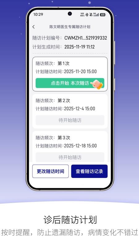 安吉血液客户端