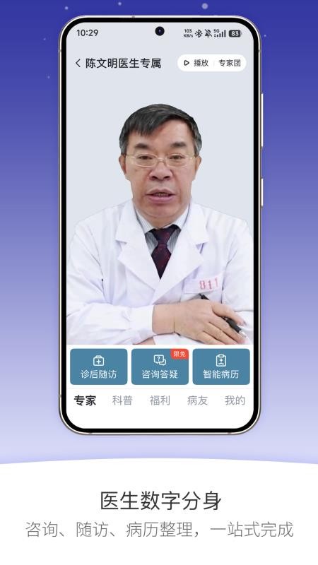 安吉血液客户端