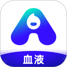 安吉血液客户端