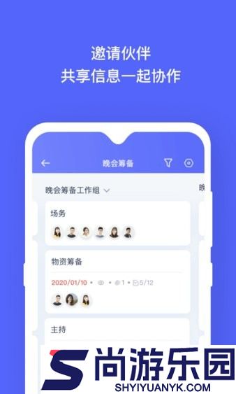 板栗看板app下载