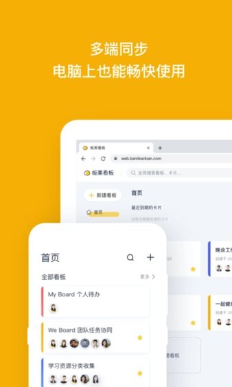 板栗看板pc版