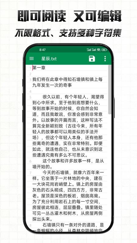 文件编辑器X手机版