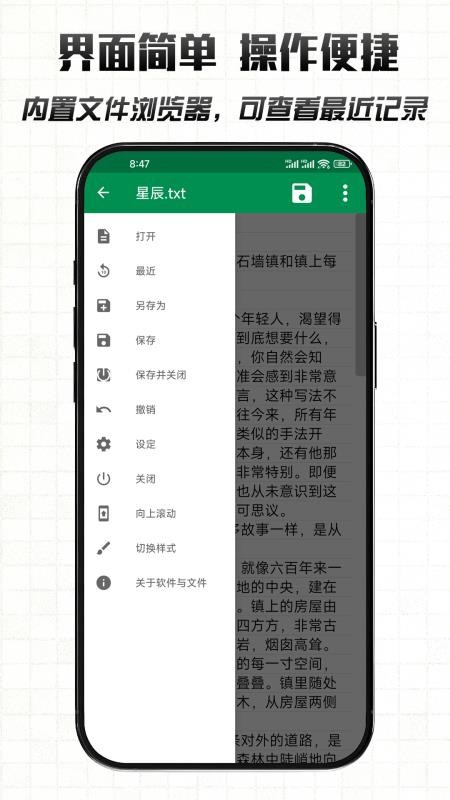 文件编辑器X手机版