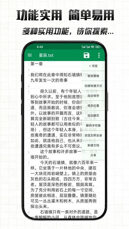 文件编辑器X手机版