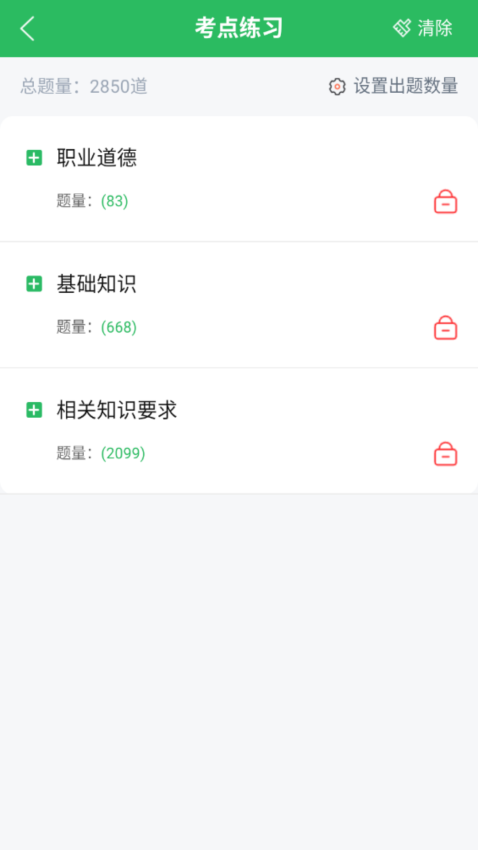 保育员考试官网版
