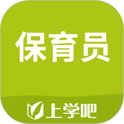 保育员考试官网版