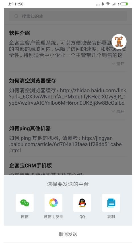 聊天宝客服聊天助手官网版下载