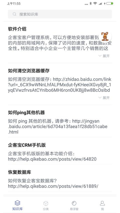 聊天宝客服聊天助手官网版下载