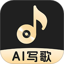 AI一键成歌免费版