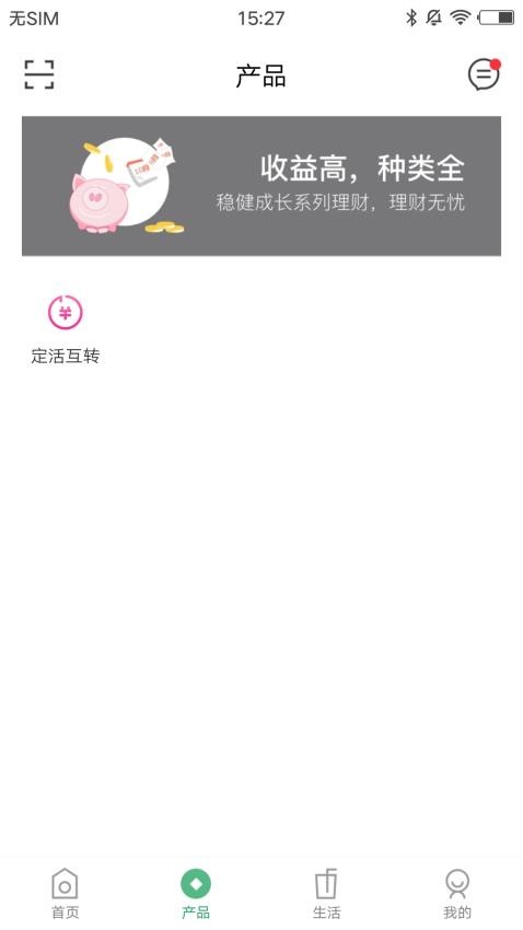 四子王蒙银官方版