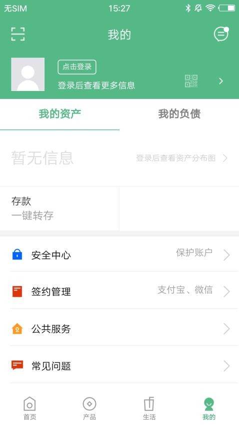 四子王蒙银官方版