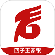 四子王蒙银官方版