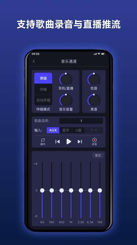 Donner 路演音箱手机版