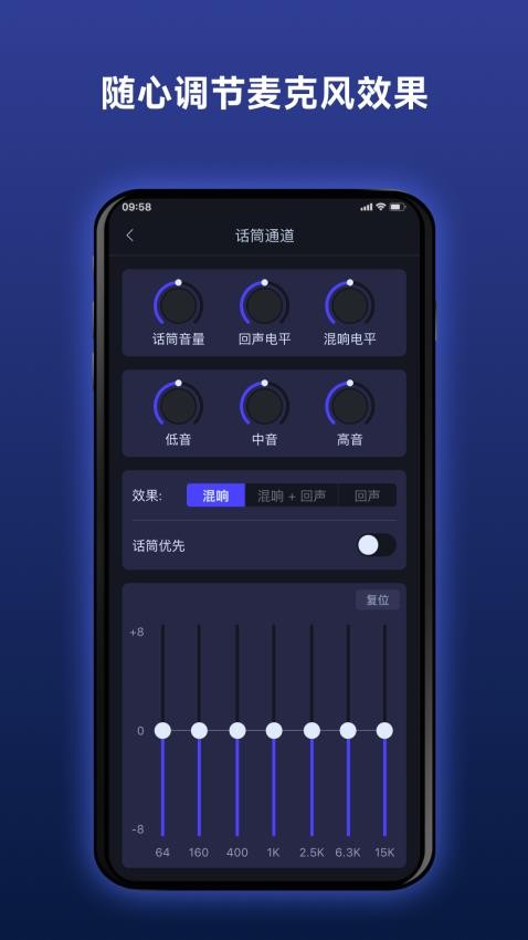 Donner 路演音箱手机版