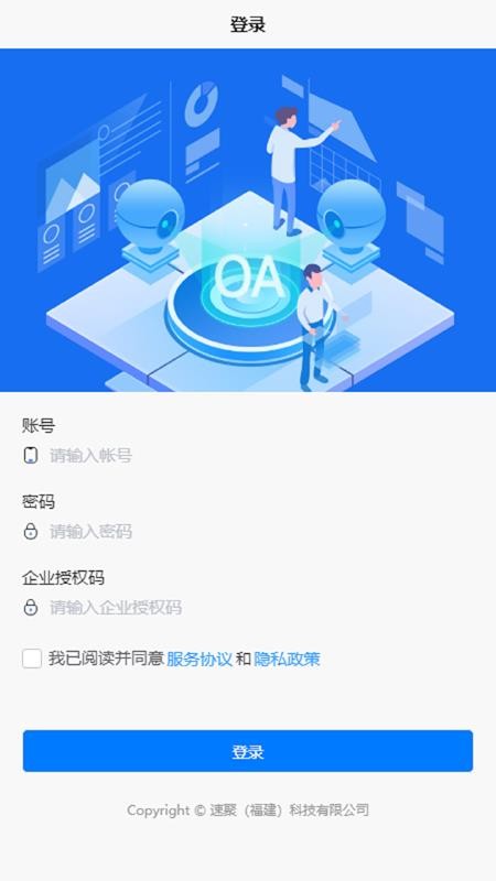 欣云OA官网版