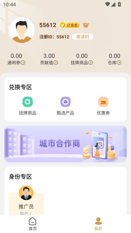 数融宝官网版