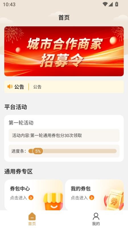 数融宝官网版