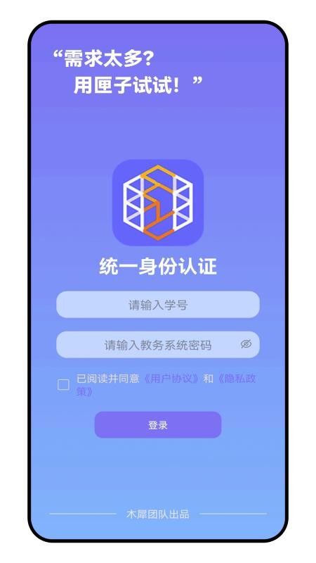 华师匣子app下载