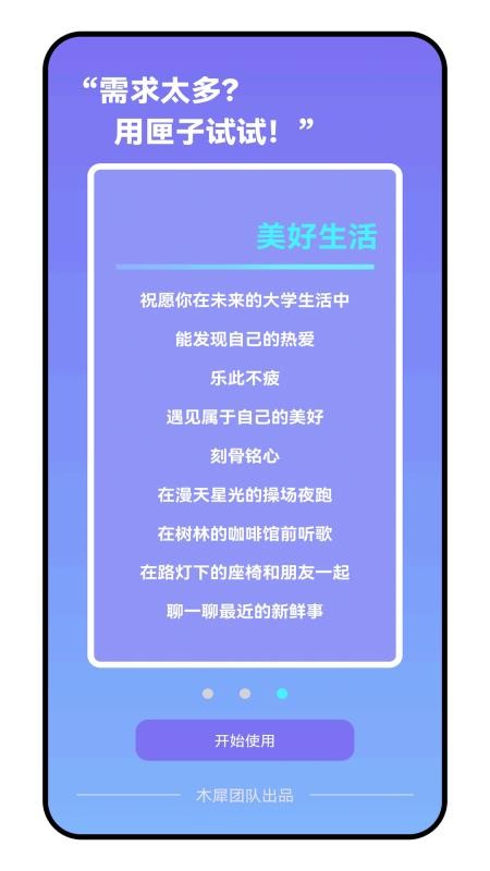华师匣子app下载