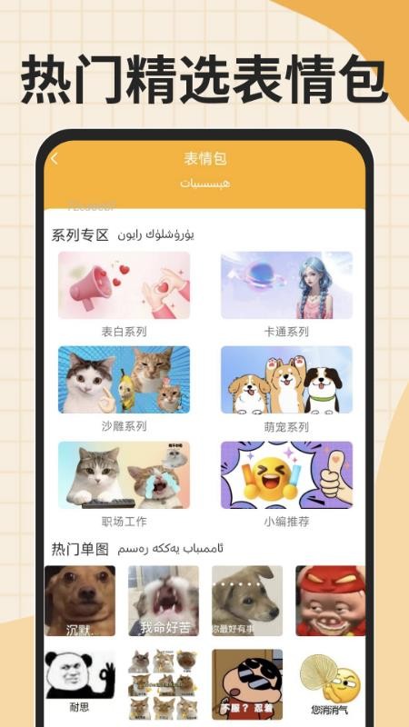 搜谷维语输入法客户端