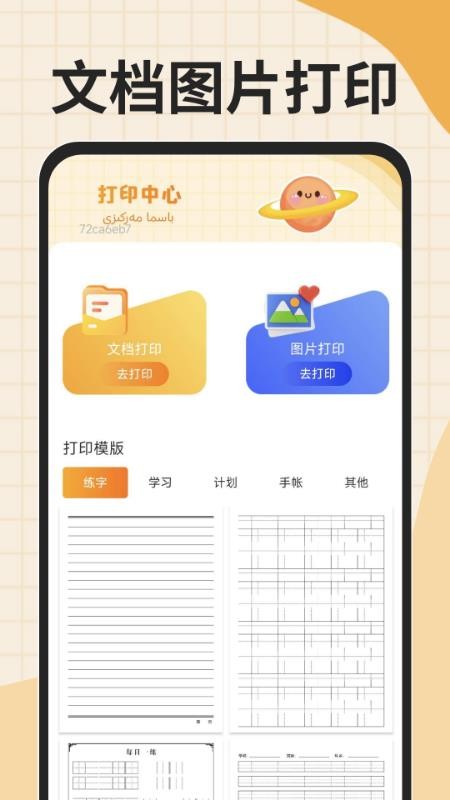 搜谷维语输入法客户端