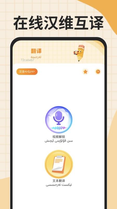 搜谷维语输入法客户端