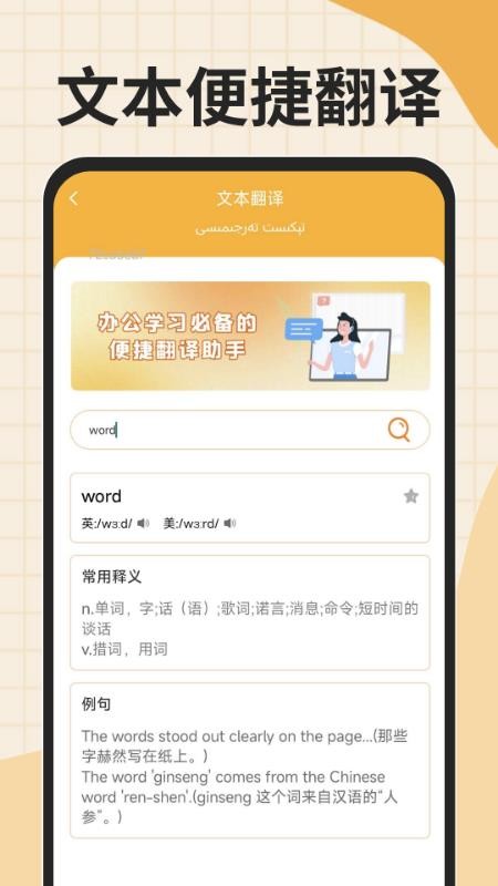 搜谷维语输入法客户端