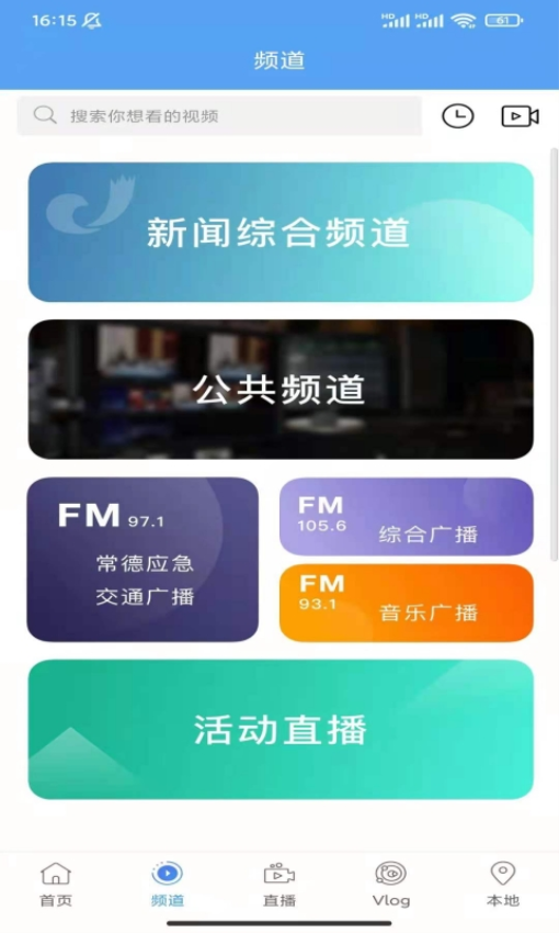 常德全媒app最新版下载