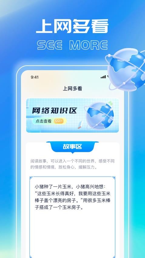 小熊爱上网官网版