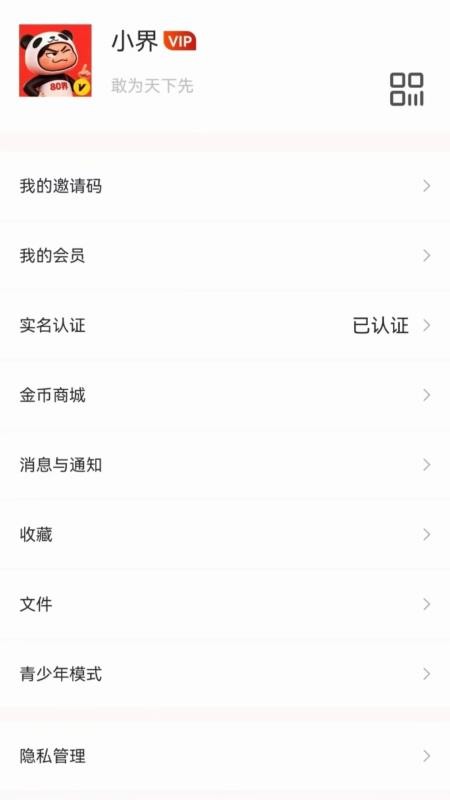 80界app最新版下载