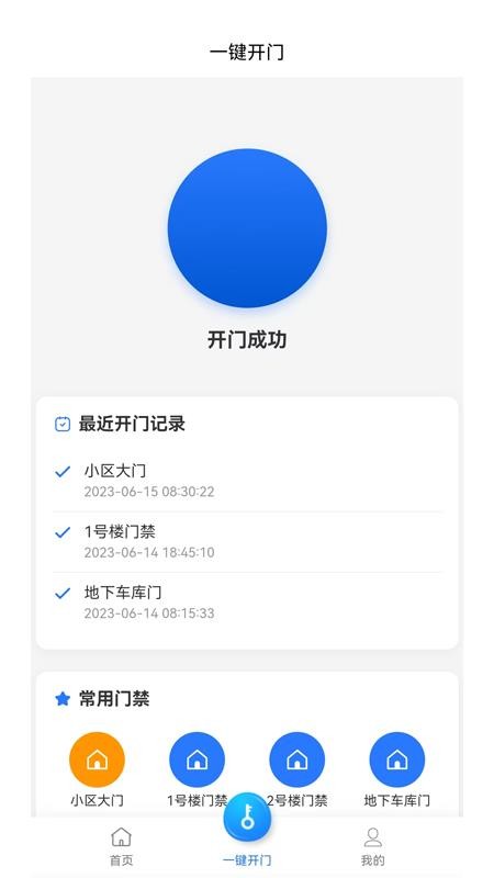 绿管服务app官方版下载