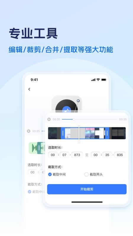 风云格式大师app
