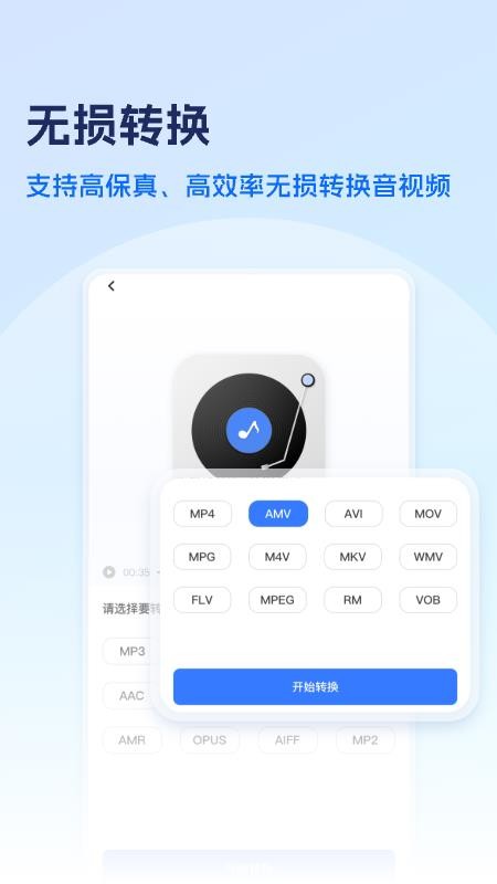 风云格式大师app