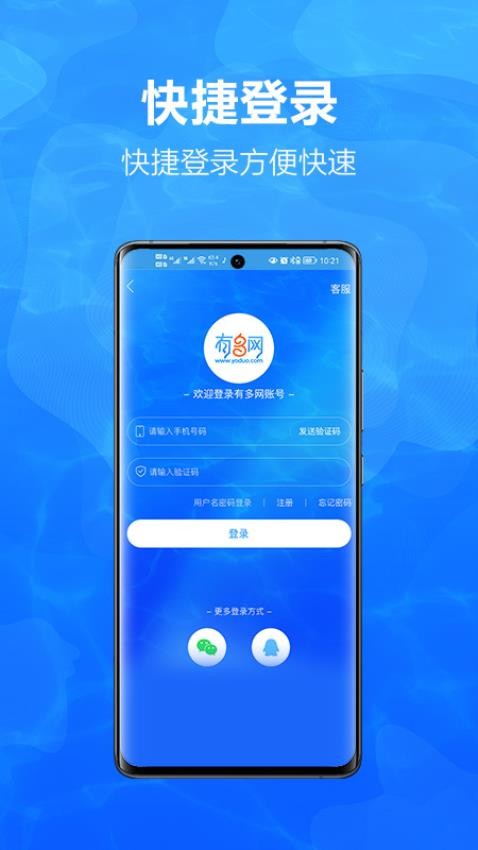 有多网官网版下载