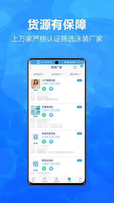 有多网官网版下载