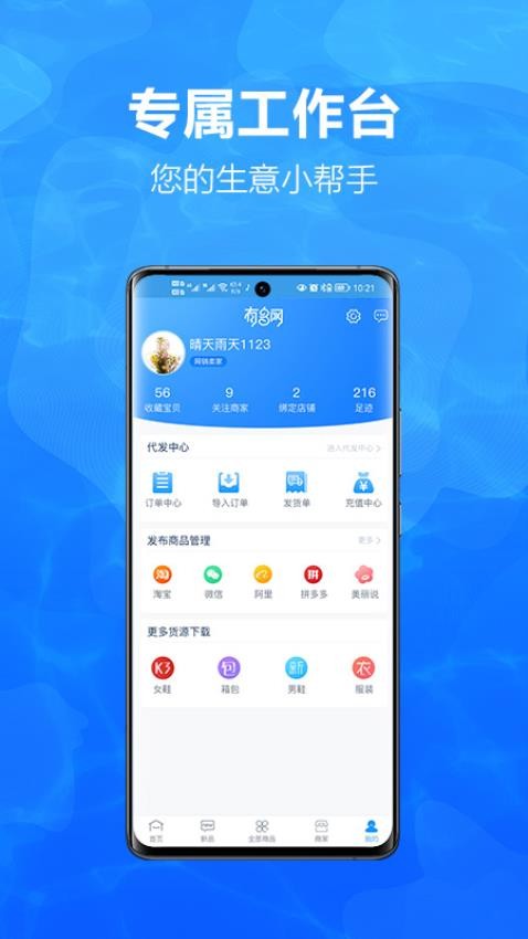 有多网官网版下载