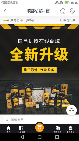 信昌机器app下载