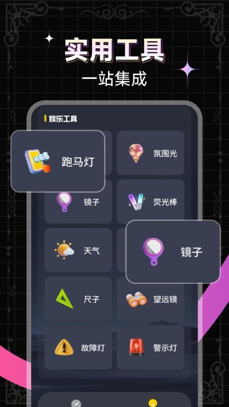 万能打光手电筒app下载安装