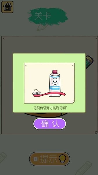 画画小能手小游戏