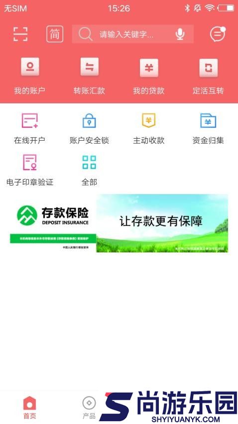 五原蒙银app官方版下载