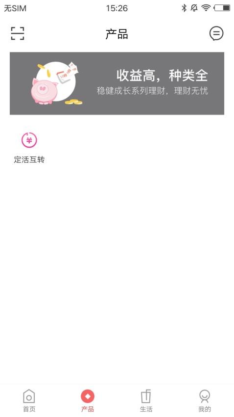五原蒙银最新版
