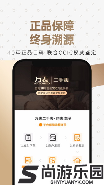 万表二手表平台下载