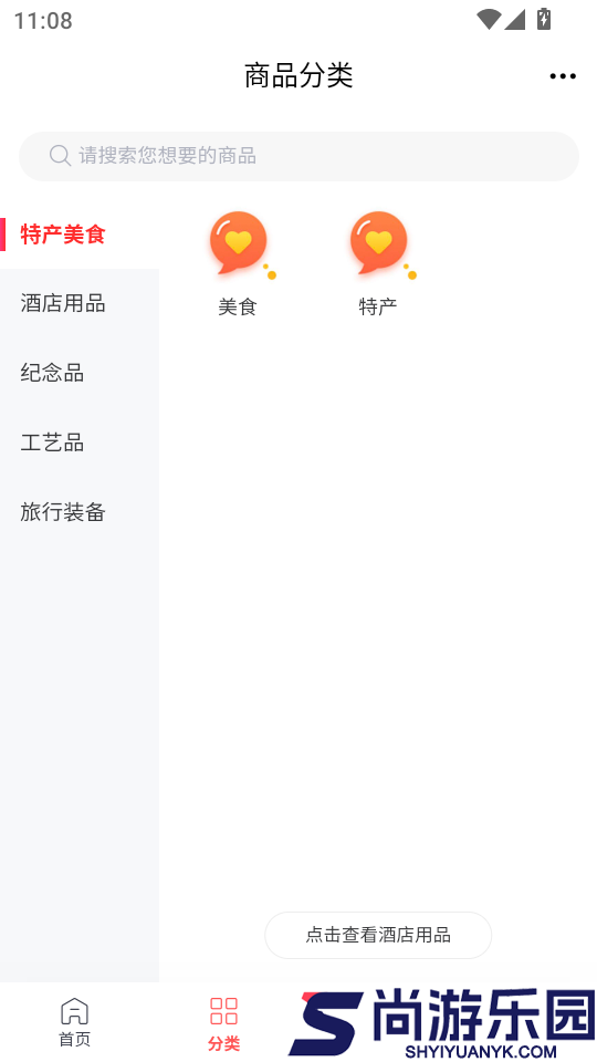 YJ旅游app下载
