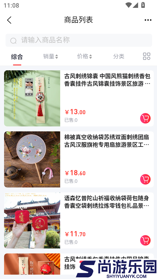 YJ旅游app下载