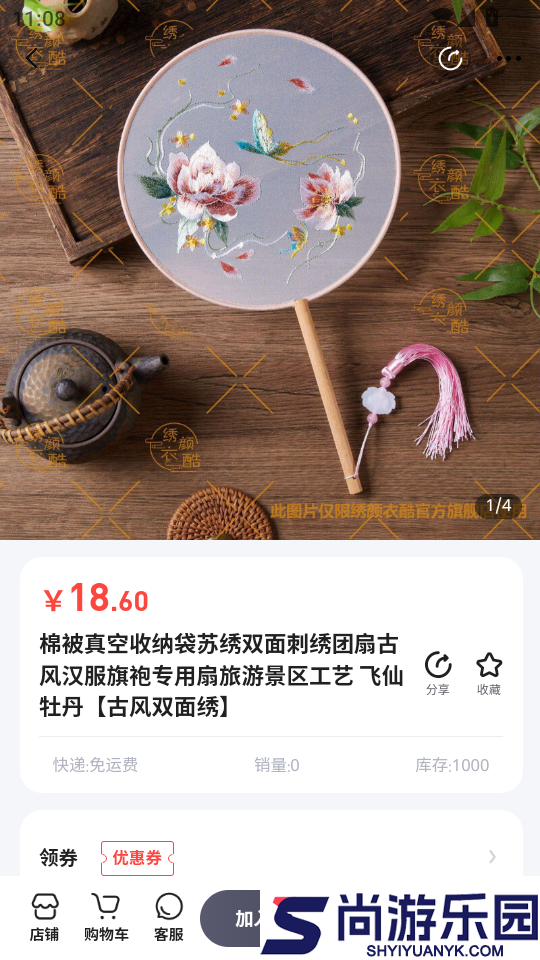 YJ旅游app下载