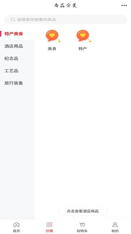 YJ旅游官网版