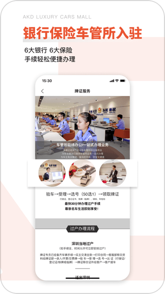 澳康达二手名车广场官方APP(澳康达名车)